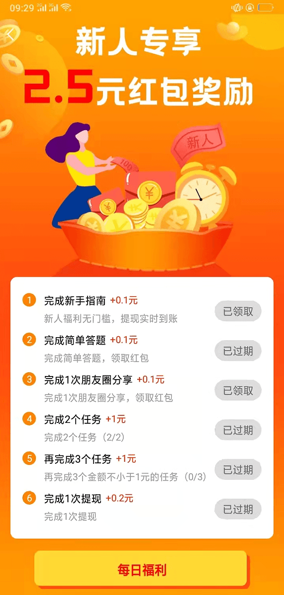 我的快乐app